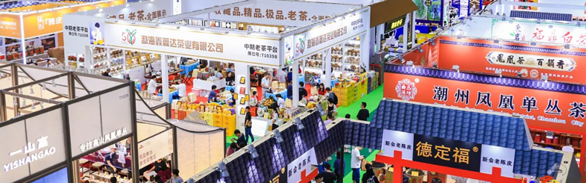 亮点纷呈，成果丰硕！第29届深圳春季茶博会圆满闭幕！