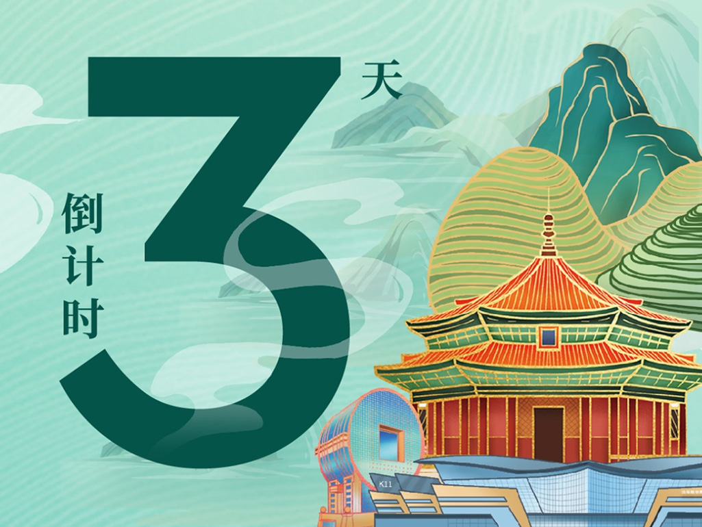 倒计时3天！第8届华巨臣沈阳茶博会超详细【逛展攻略】来啦！速速收藏！